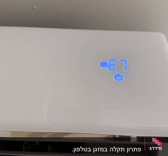 תצוגת מזגן עם קוד שגיאה E7